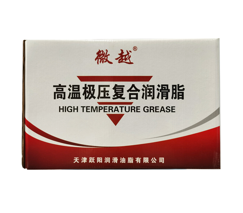 高溫潤滑脂